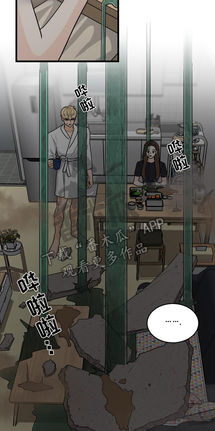 拒绝不幸漫画,第24章：差点死了1图