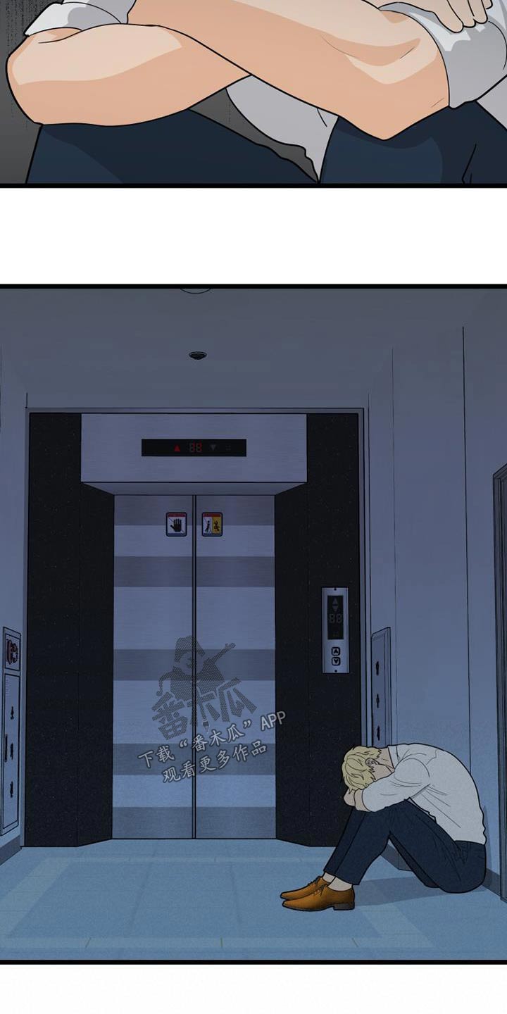 拒绝不幸漫画,第69章：等待1图