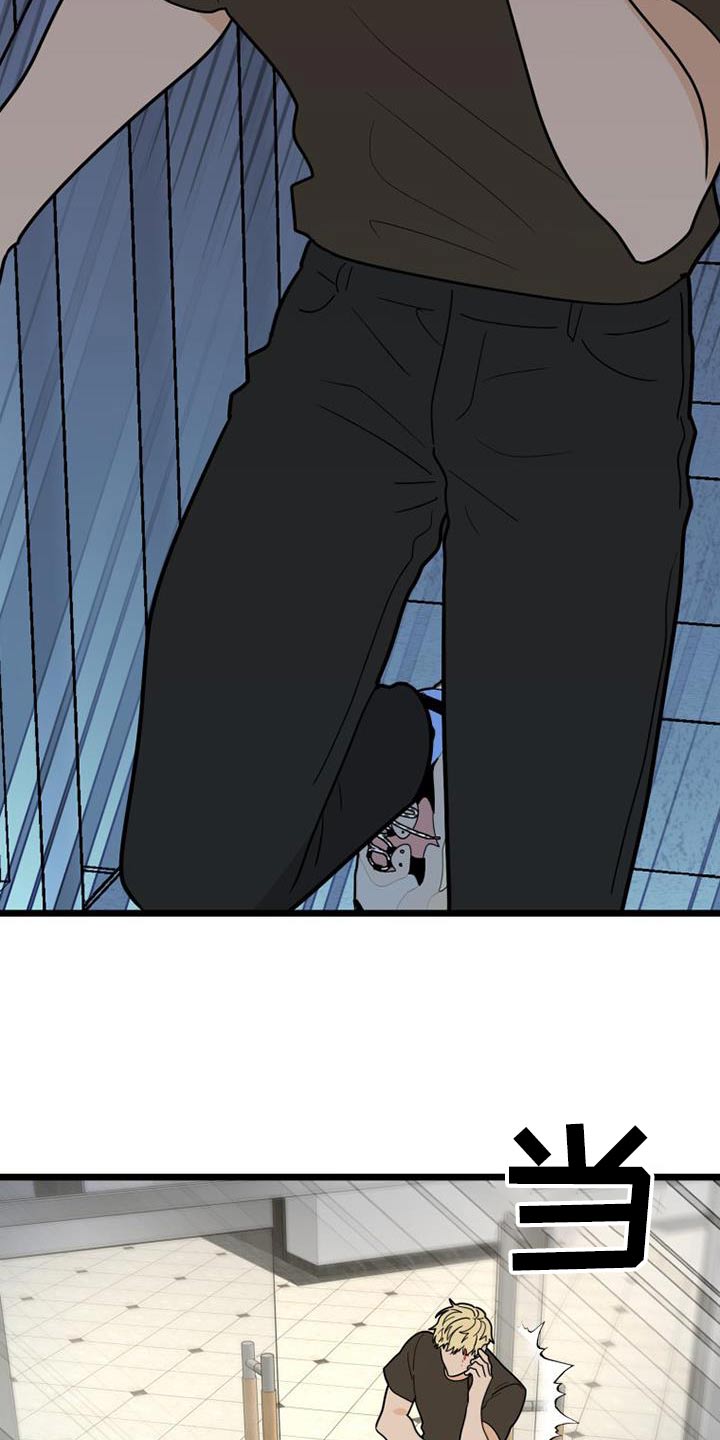 拒绝不幸漫画,第74章：马上来1图