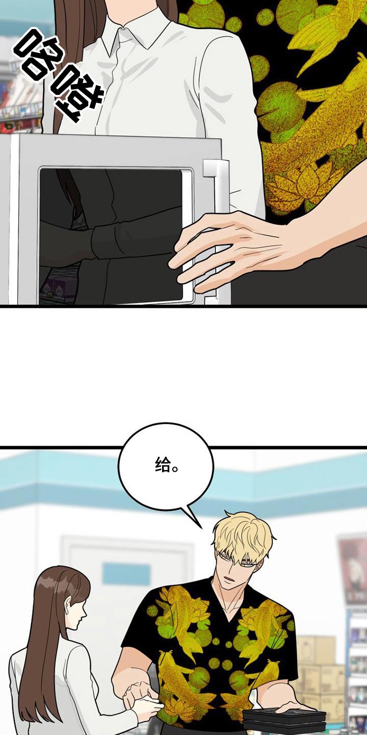 拒绝人生的悲剧漫画,第55章：彩票1图