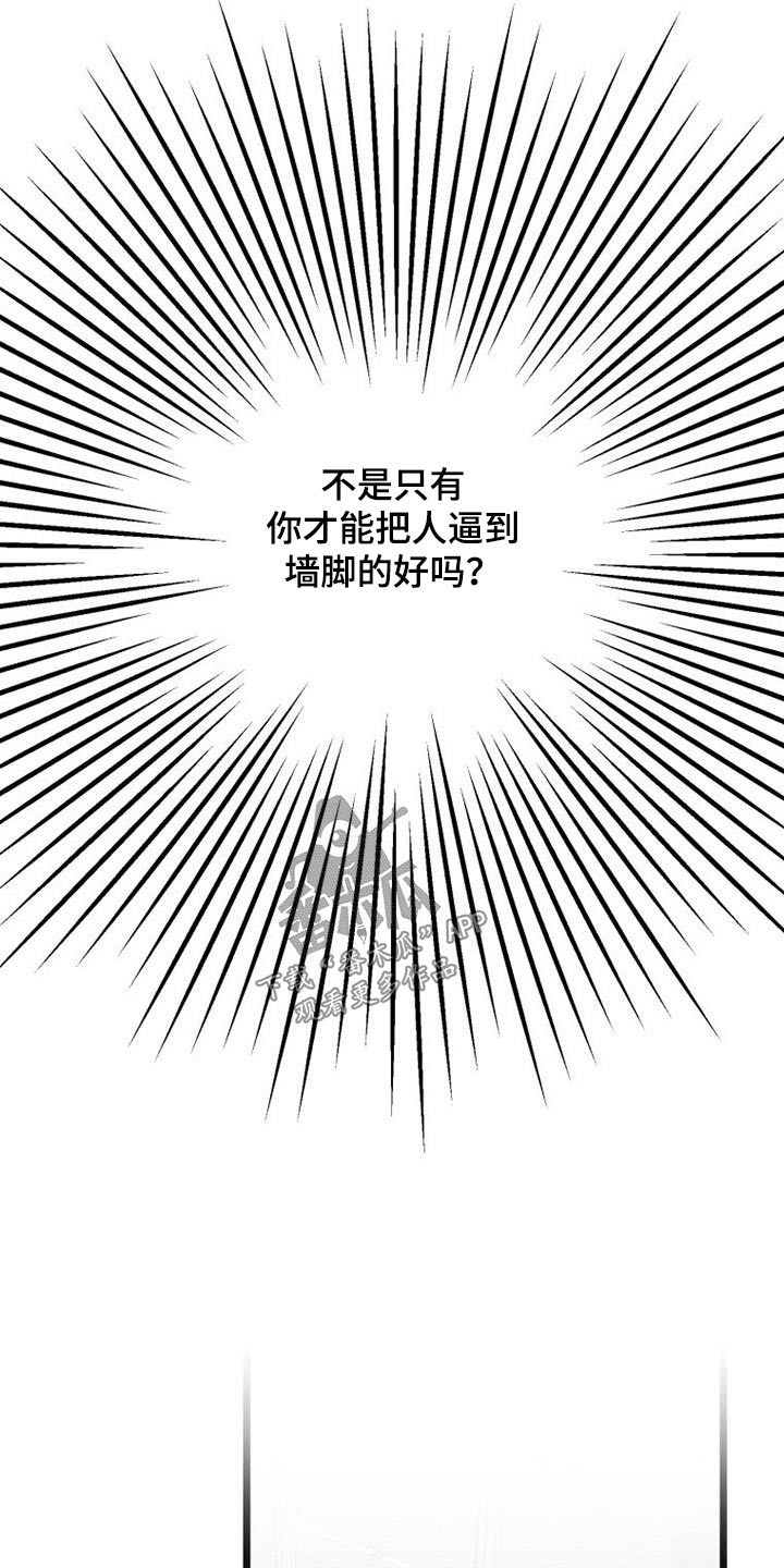 拒绝不良行为争做文明少年手抄报漫画,第69章：等待2图