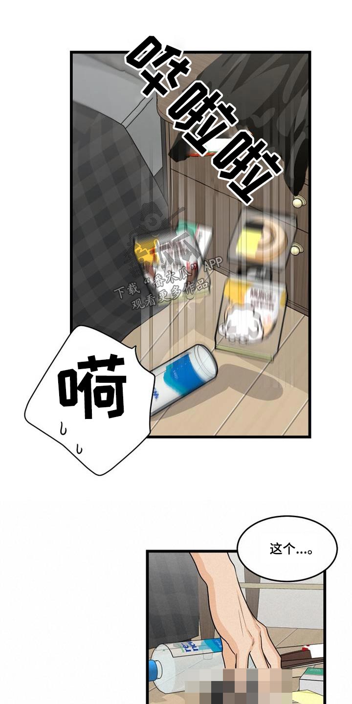 拒绝不合理要求有多爽漫画,第30章：顺利2图