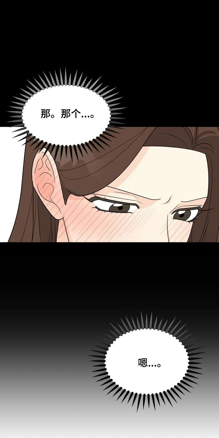 拒绝诺贝尔文学奖的作家漫画,第40章：完蛋了1图