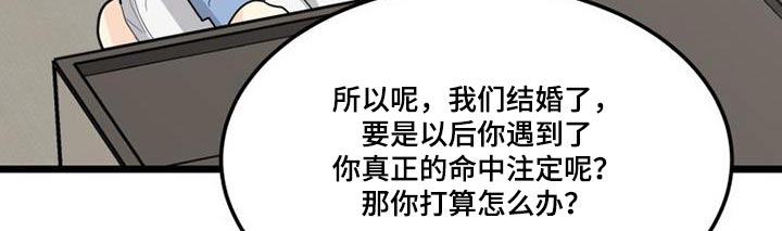 拒绝不幸漫画纸盒漫画,第49章：我担心1图