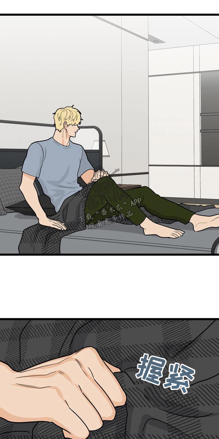 拒绝不幸漫画,第69章：等待2图