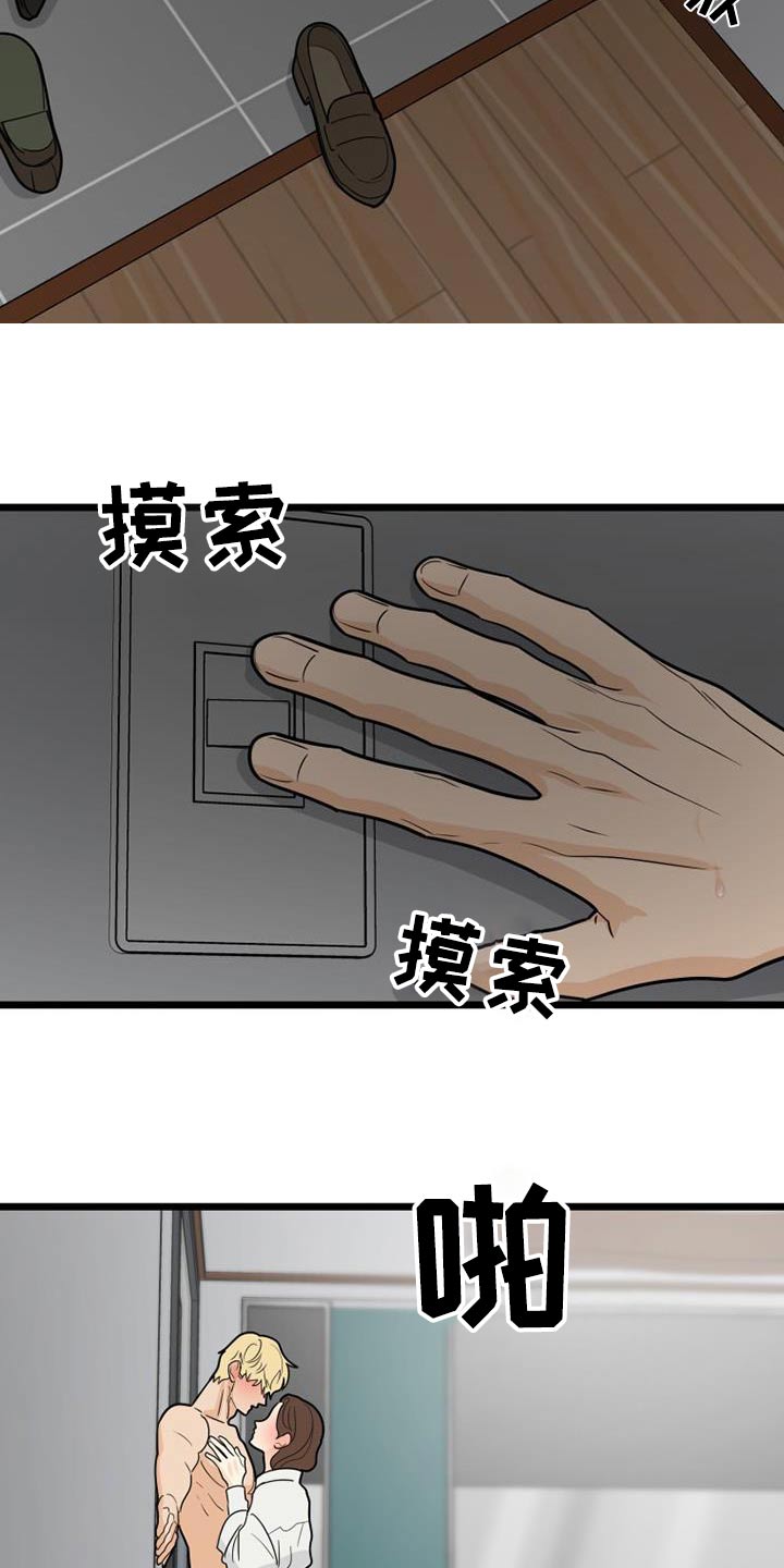 拒绝不了的美味漫画,第53章：等一下2图