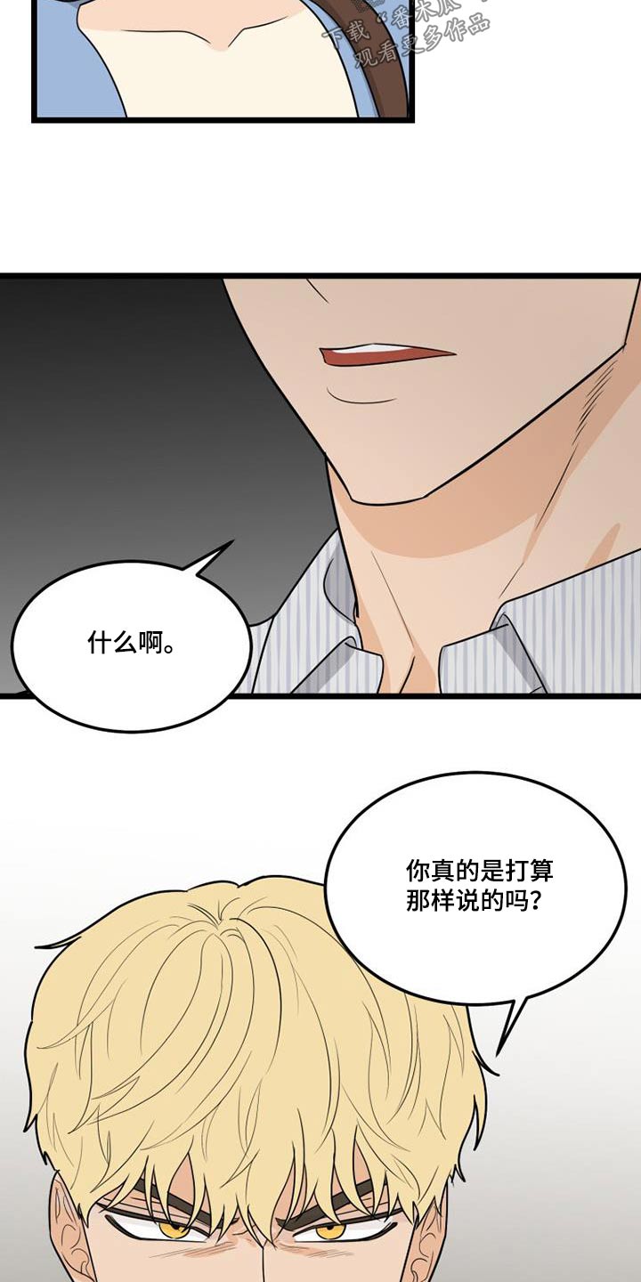 拒绝不喜欢的人有错吗漫画,第49章：我担心2图