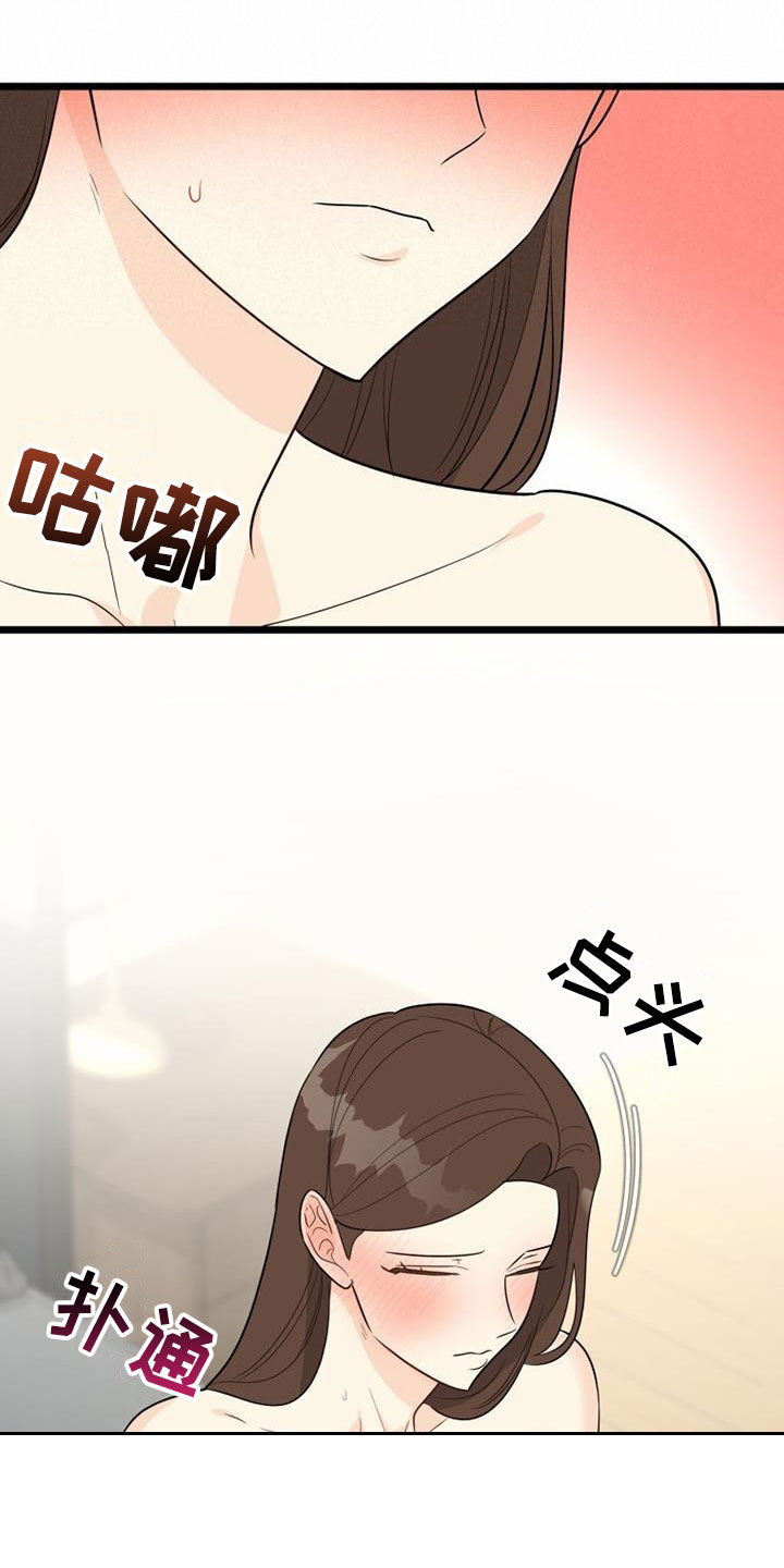 拒绝不喜欢的人之后难过怎么安慰漫画,第39章：头一回1图