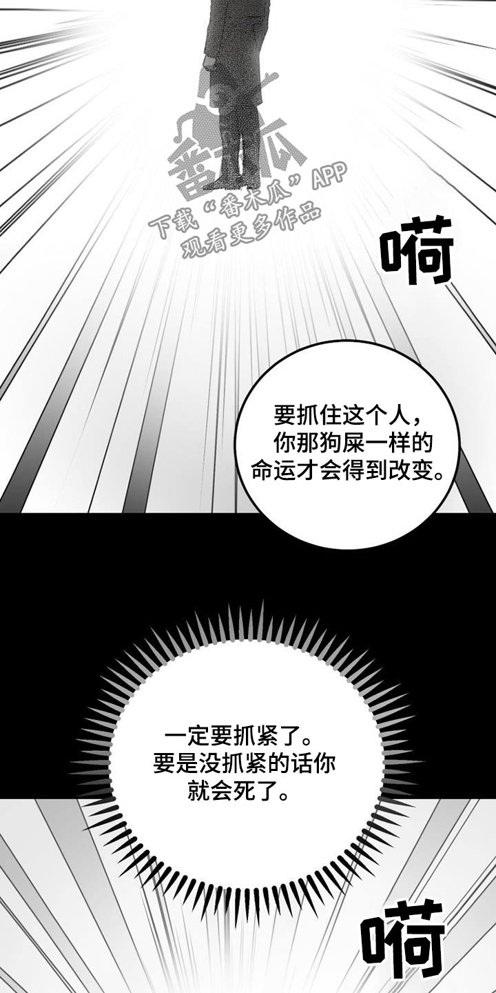 拒绝不良信息争当文明少年手抄报漫画,第76章：谢谢你1图