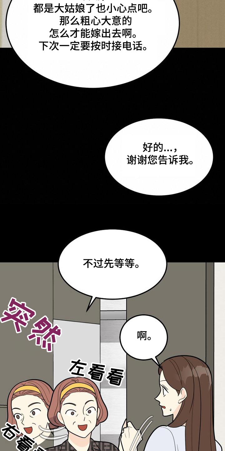 拒绝不喜欢的人最好的方式漫画,第63章：习惯2图