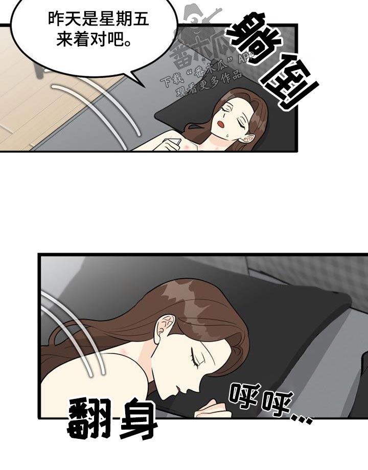 拒绝不良行为争做文明少年手抄报漫画,第42章：爷爷1图