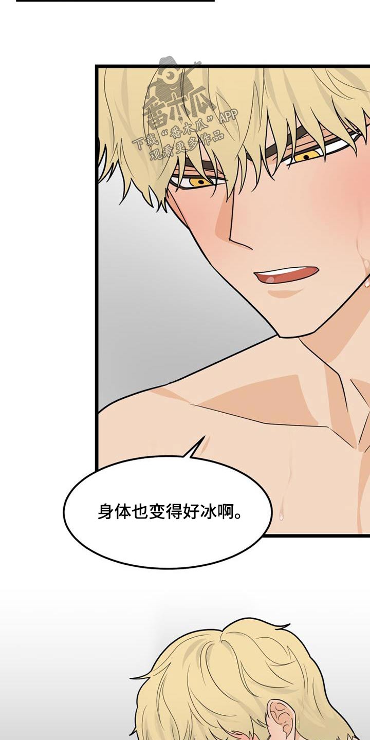 拒绝不合理要求有多爽漫画,第52章：等不及 1图