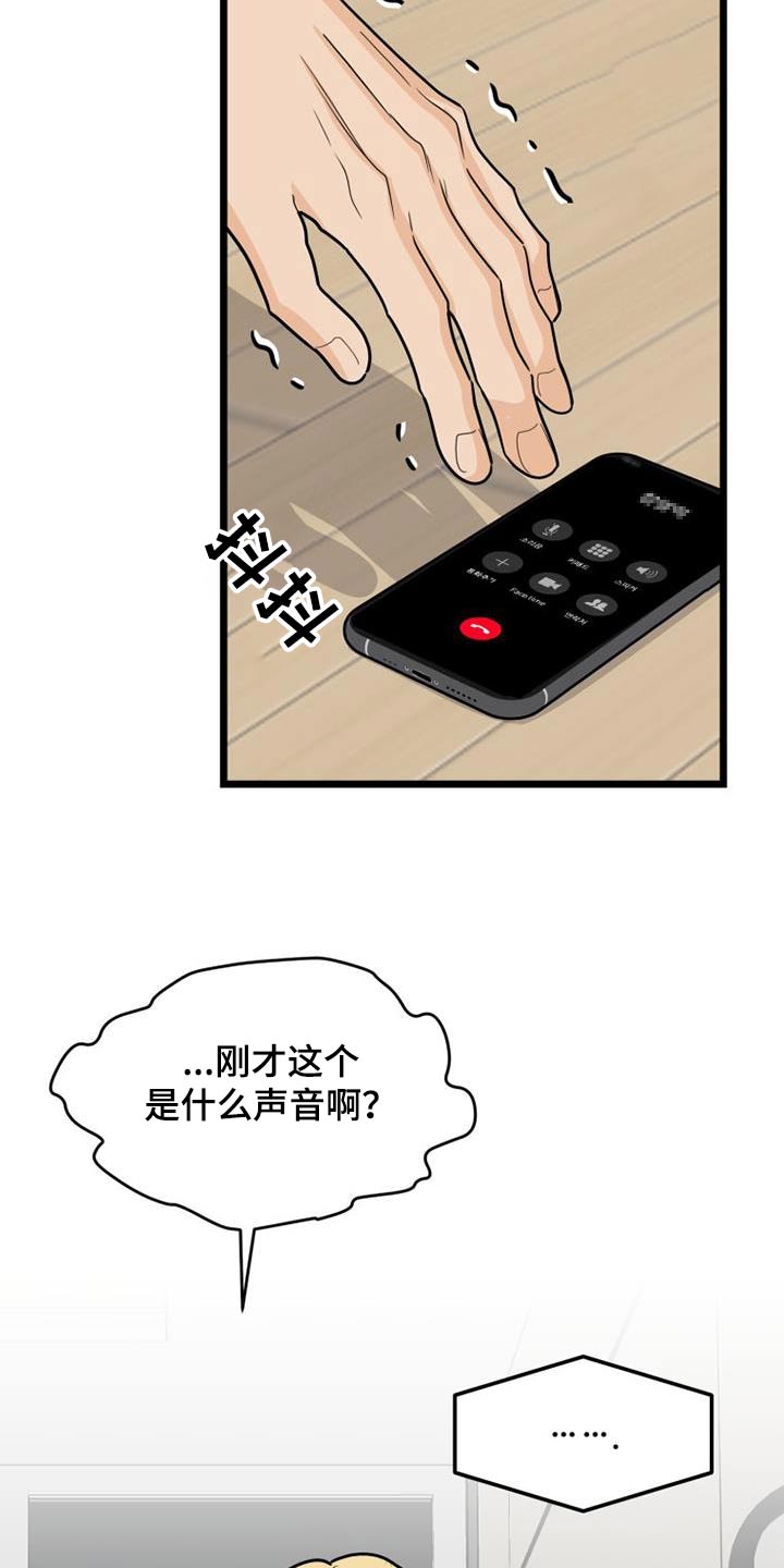 拒绝不幸漫画,第74章：马上来1图