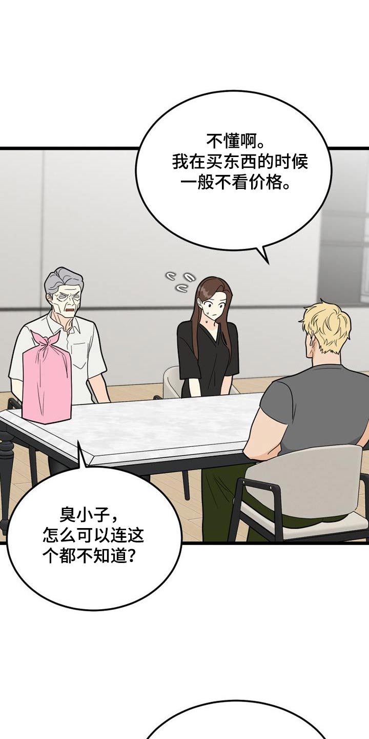 拒绝痛苦拒绝失败就是拒绝成功漫画,第44章：呕吐2图