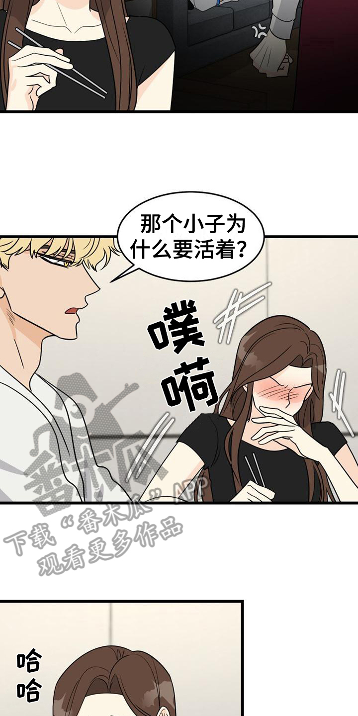 拒绝不良信息争做文明少年演讲稿漫画,第26章：孤独2图