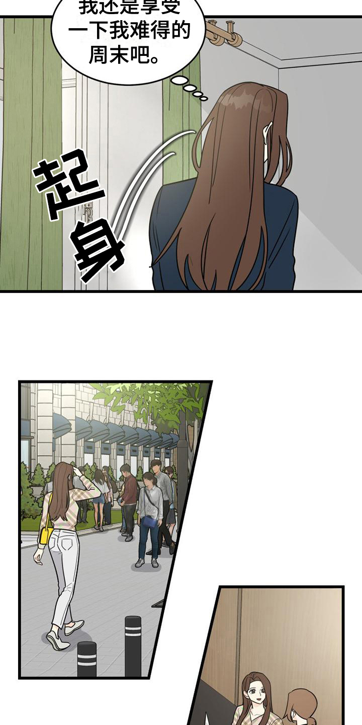 拒绝不执行法院判决漫画,第6章：开心2图