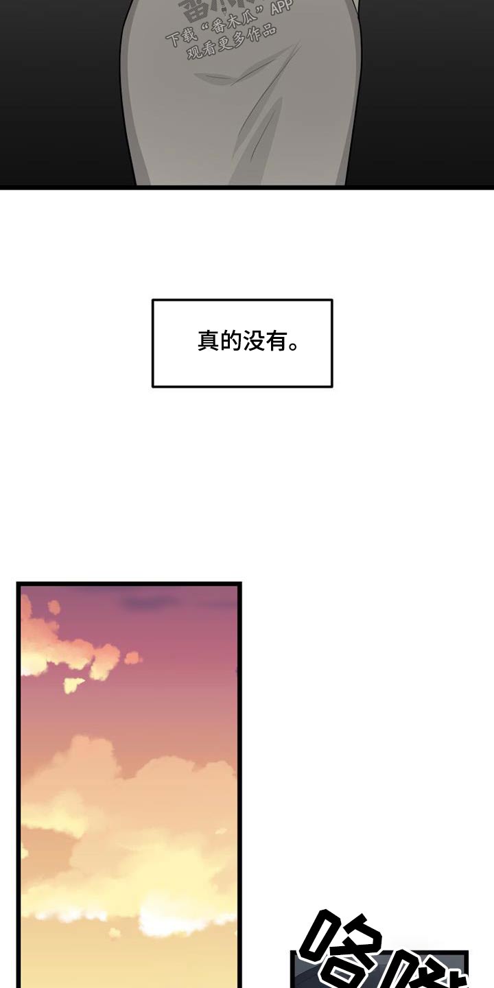 拒绝不良信息争做文明少年演讲稿漫画,第68章：失落1图