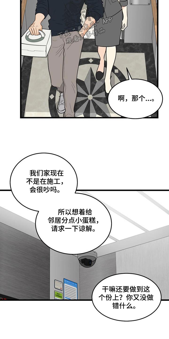 拒绝不是伤害漫画,第31章：谢谢你1图