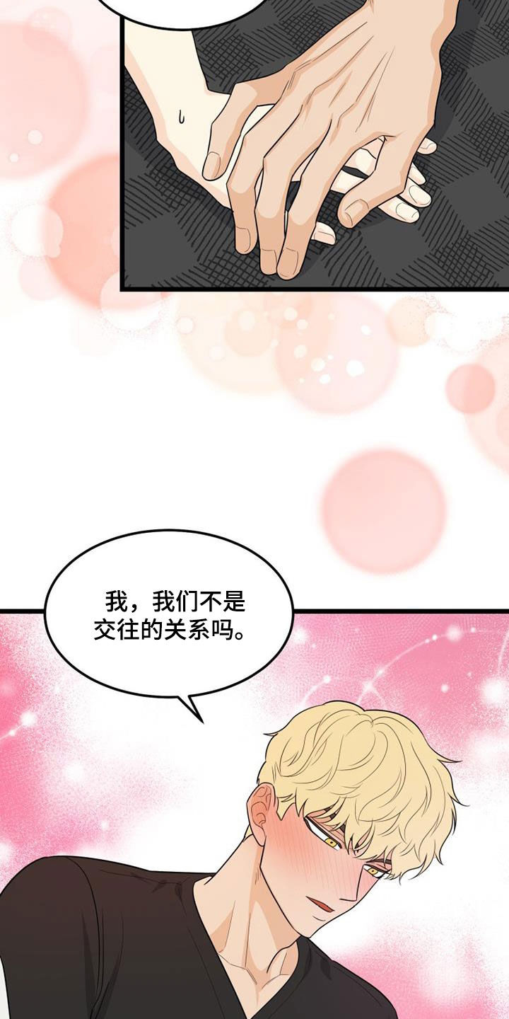 拒绝不合理调岗需要注意什么漫画,第41章：幸福的心情2图