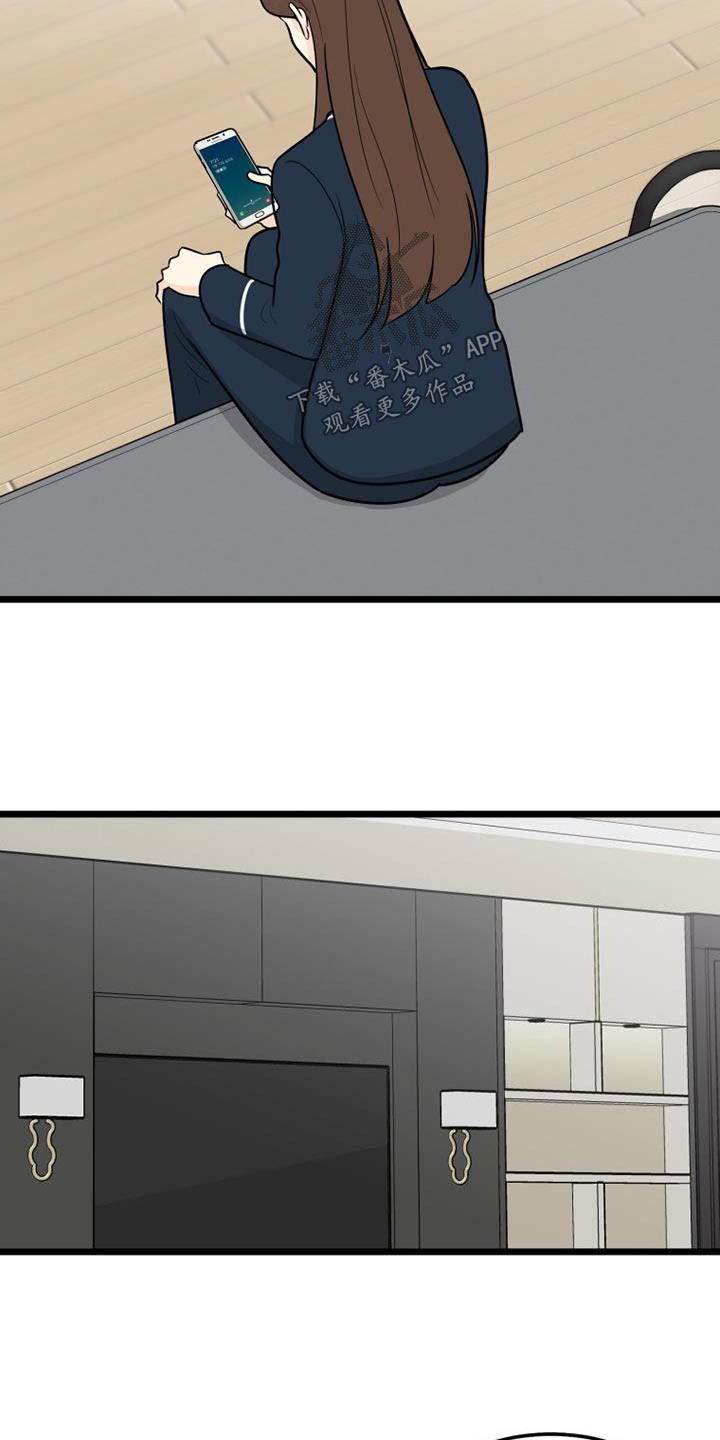拒绝不幸漫画,第50章：没有注定2图