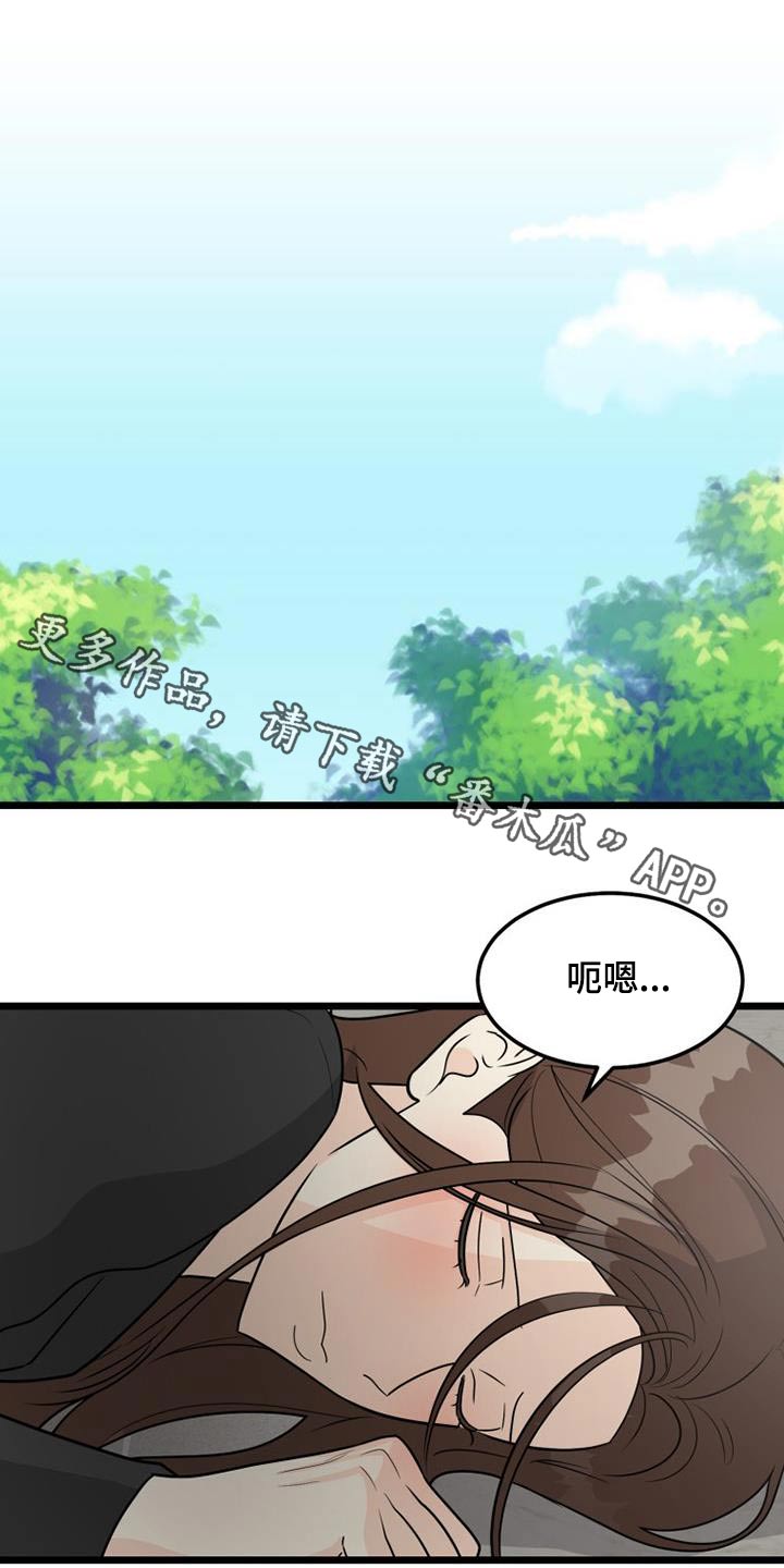 拒绝不良信息争当文明少年中学生演讲稿漫画,第47章：都离开了1图