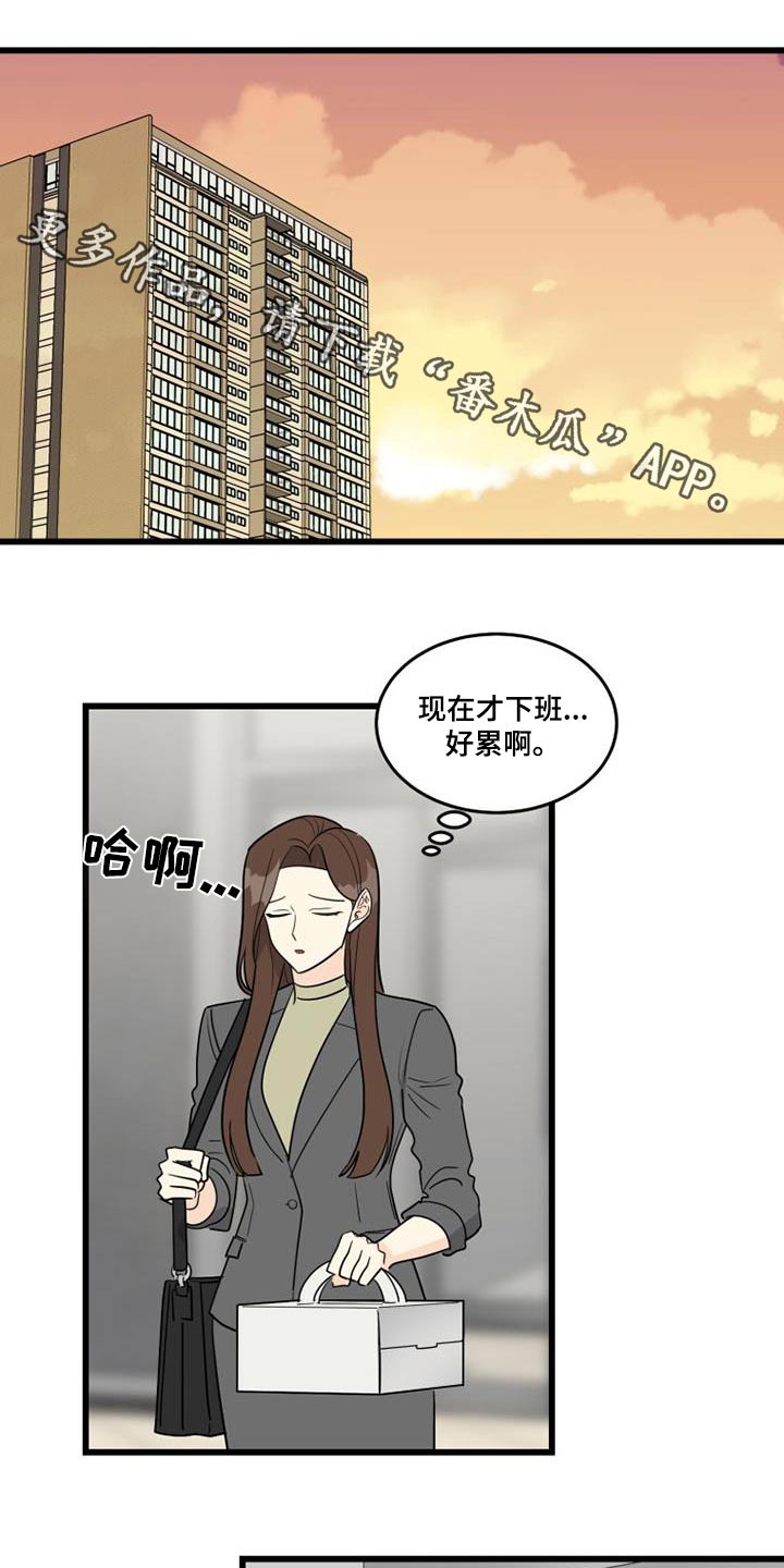 拒绝不良信息争当文明少年中学生演讲稿漫画,第31章：谢谢你1图