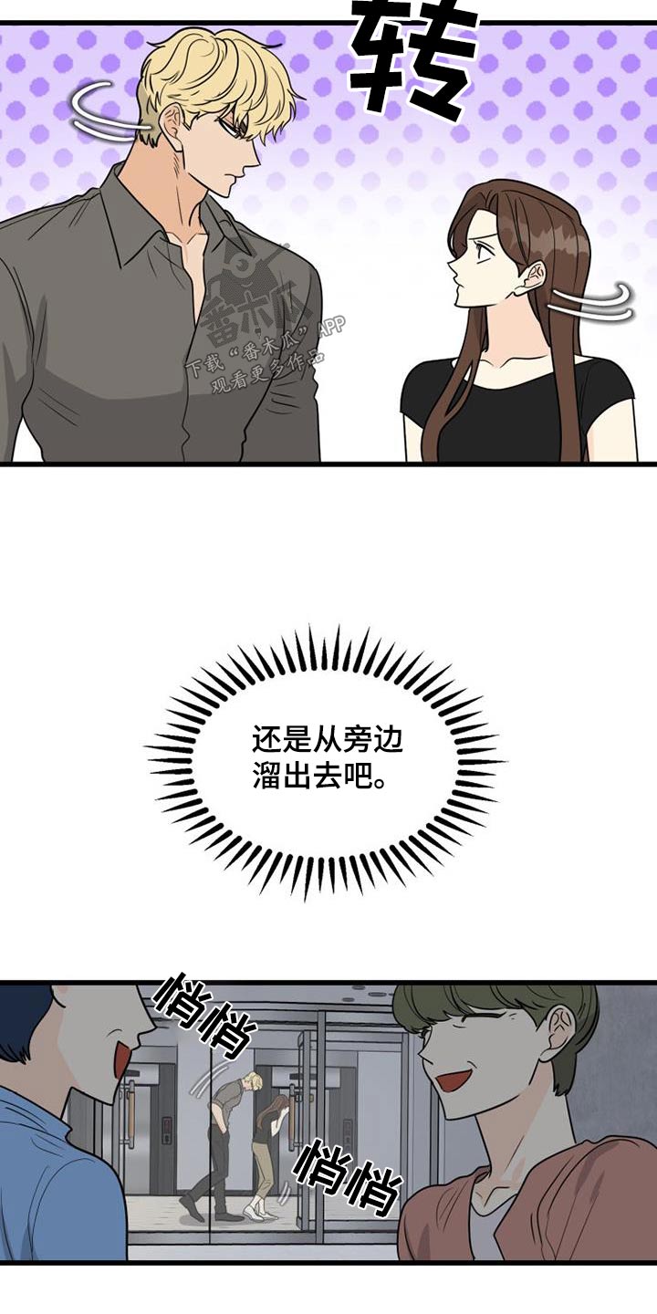 拒绝不幸漫画,第28章：伏特加1图