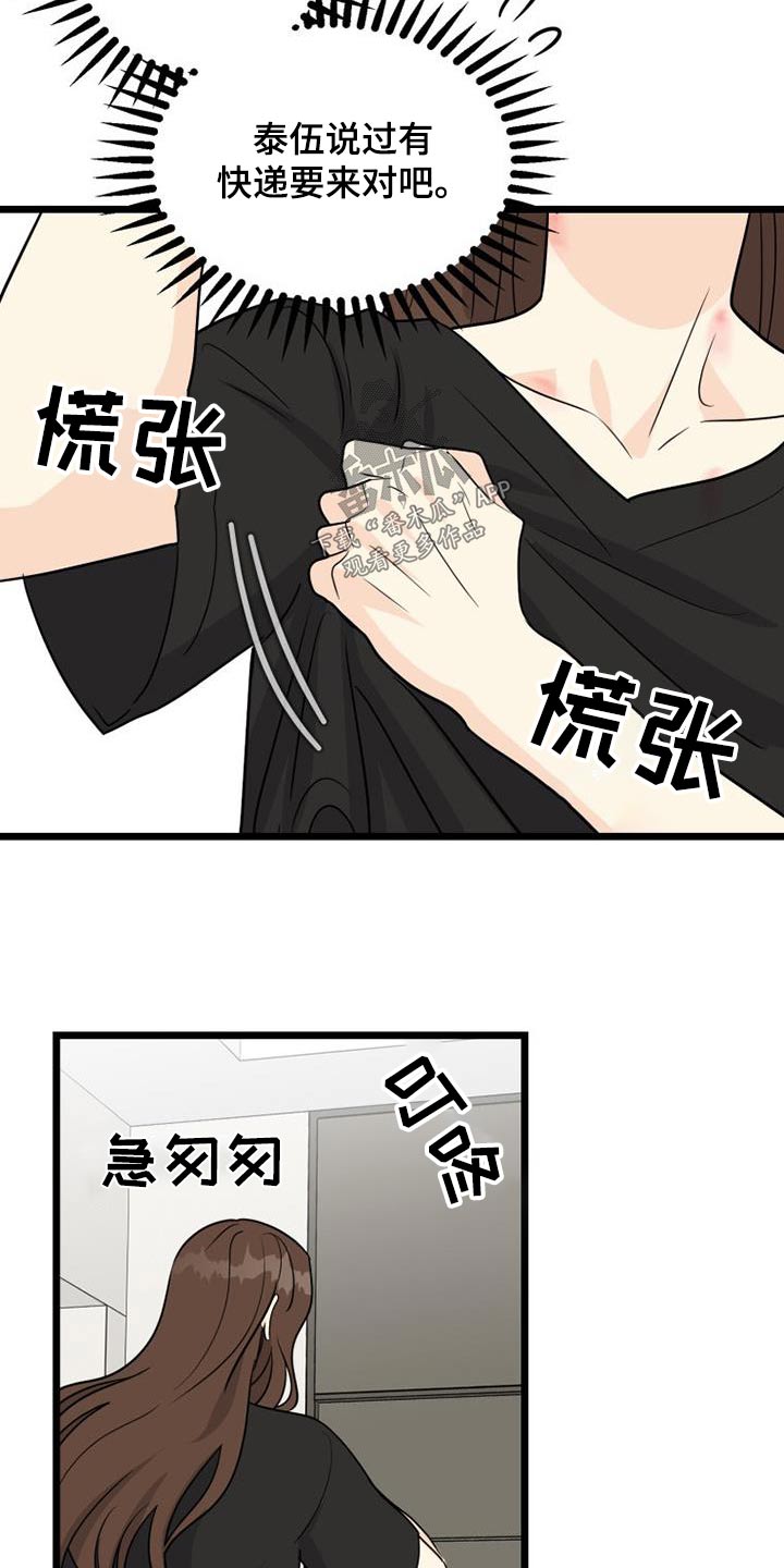 拒绝不爱的人最好的方式漫画,第42章：爷爷1图