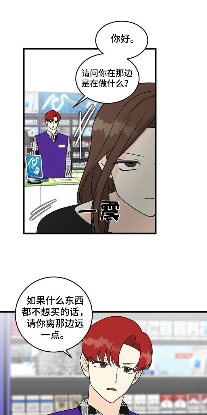 拒绝不幸漫画,第28章：伏特加2图