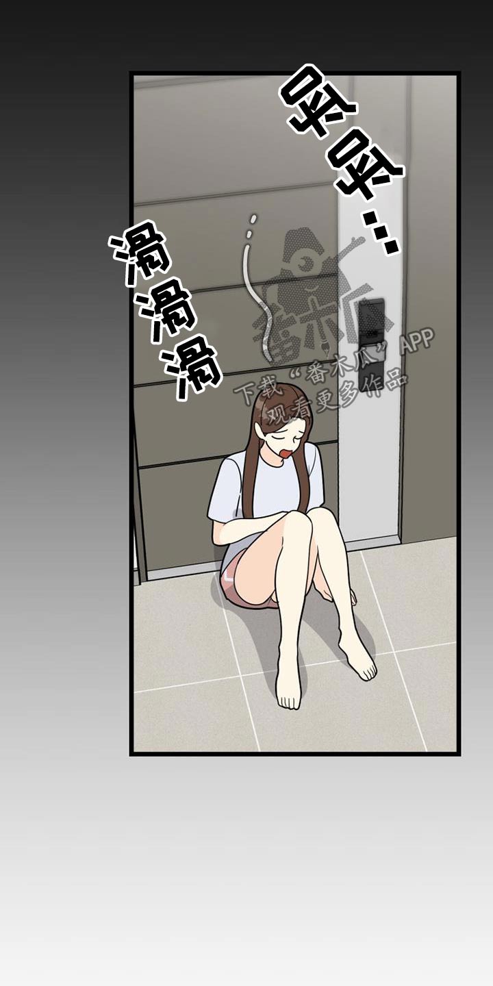 拒绝悲惨人生漫画,第63章：习惯2图