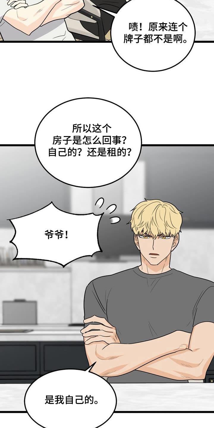 拒绝痛苦拒绝失败就是拒绝成功漫画,第44章：呕吐2图