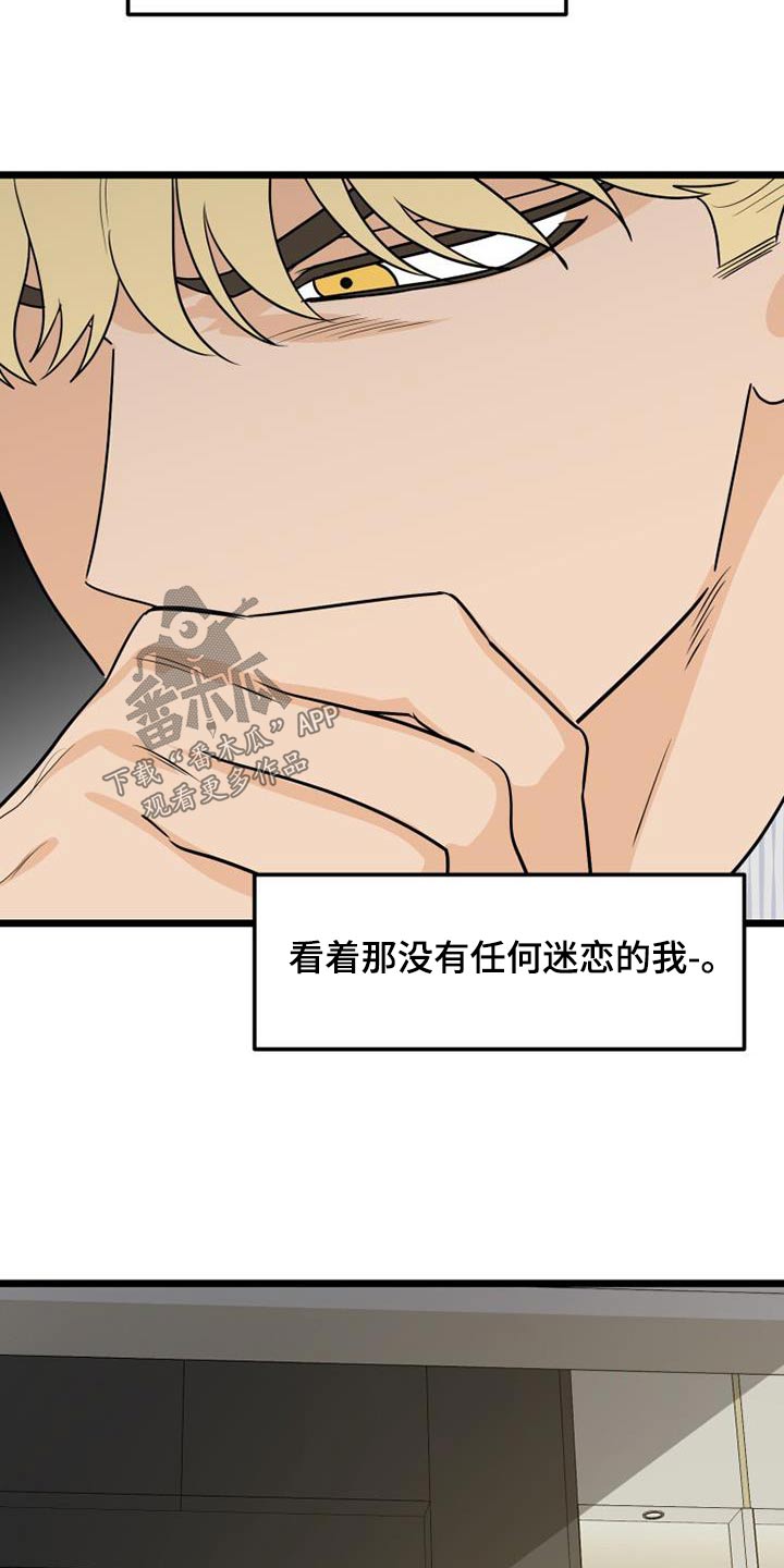 拒绝不幸漫画,第50章：没有注定1图