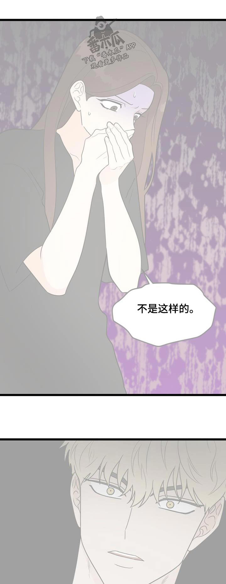 拒绝不幸漫画,第66章：变成现在这样子1图