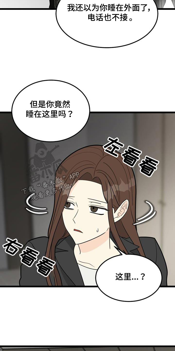 拒绝不健康零食文案漫画,第47章：都离开了1图