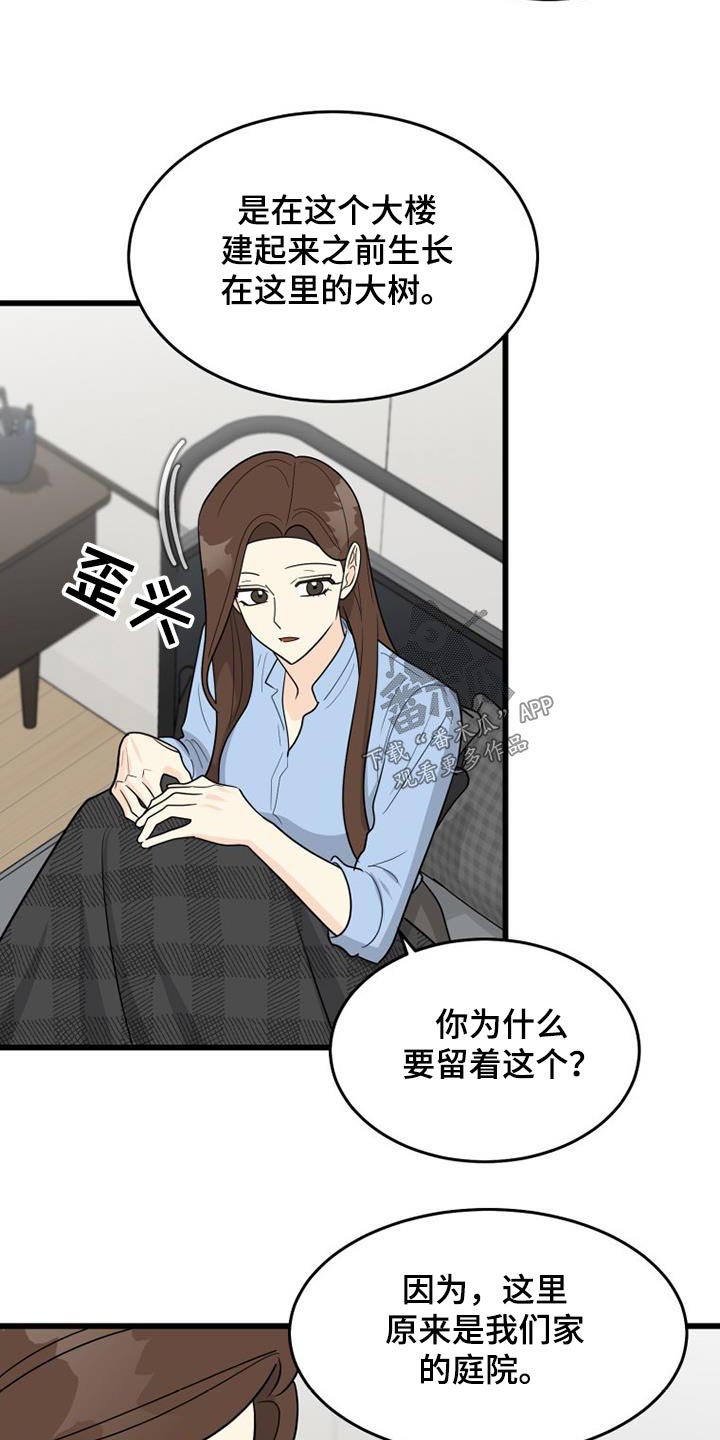 拒绝不必要的酒局漫画,第37章：辛苦2图