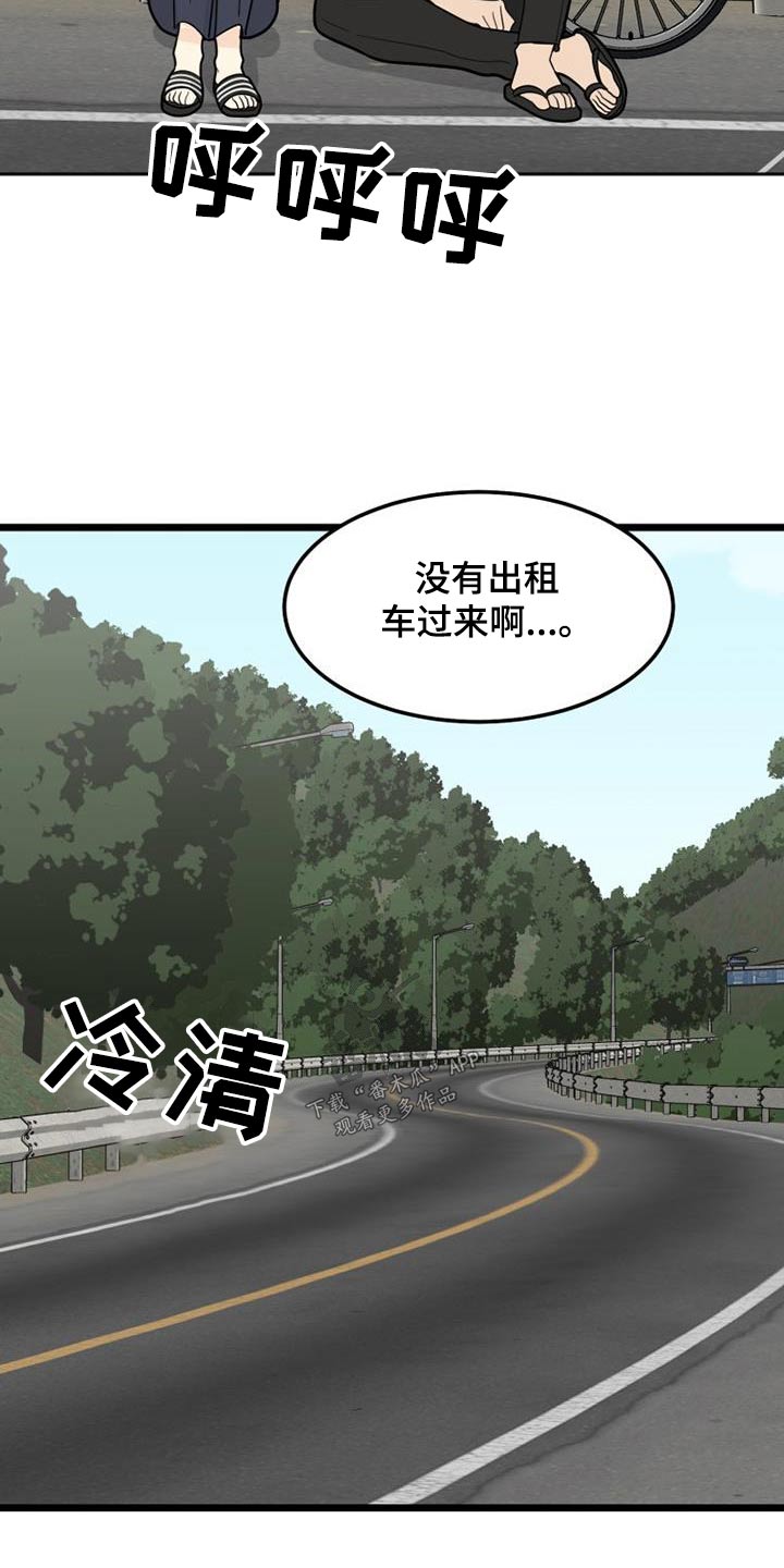 拒绝不了的表白漫画,第57章：如你所见1图