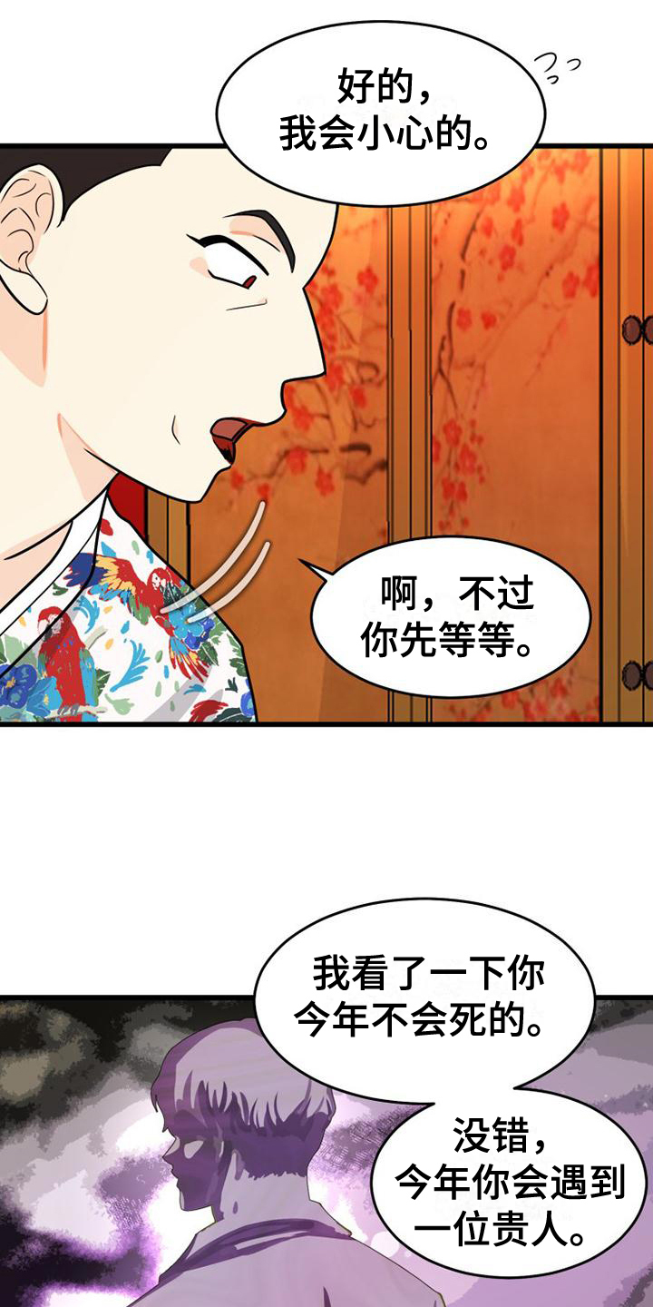 拒绝痛苦拒绝失败就是拒绝成功漫画,第3章：交友软件1图