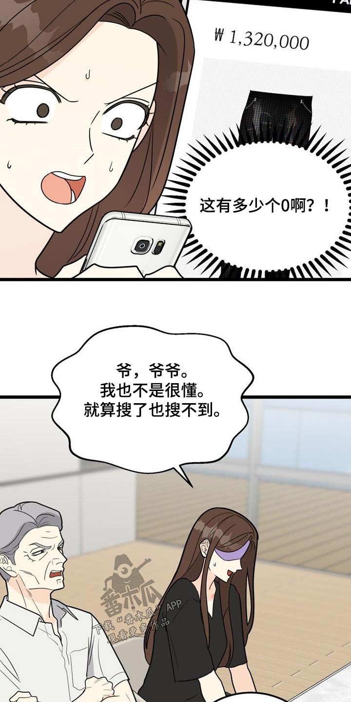 拒绝痛苦拒绝失败就是拒绝成功漫画,第44章：呕吐1图