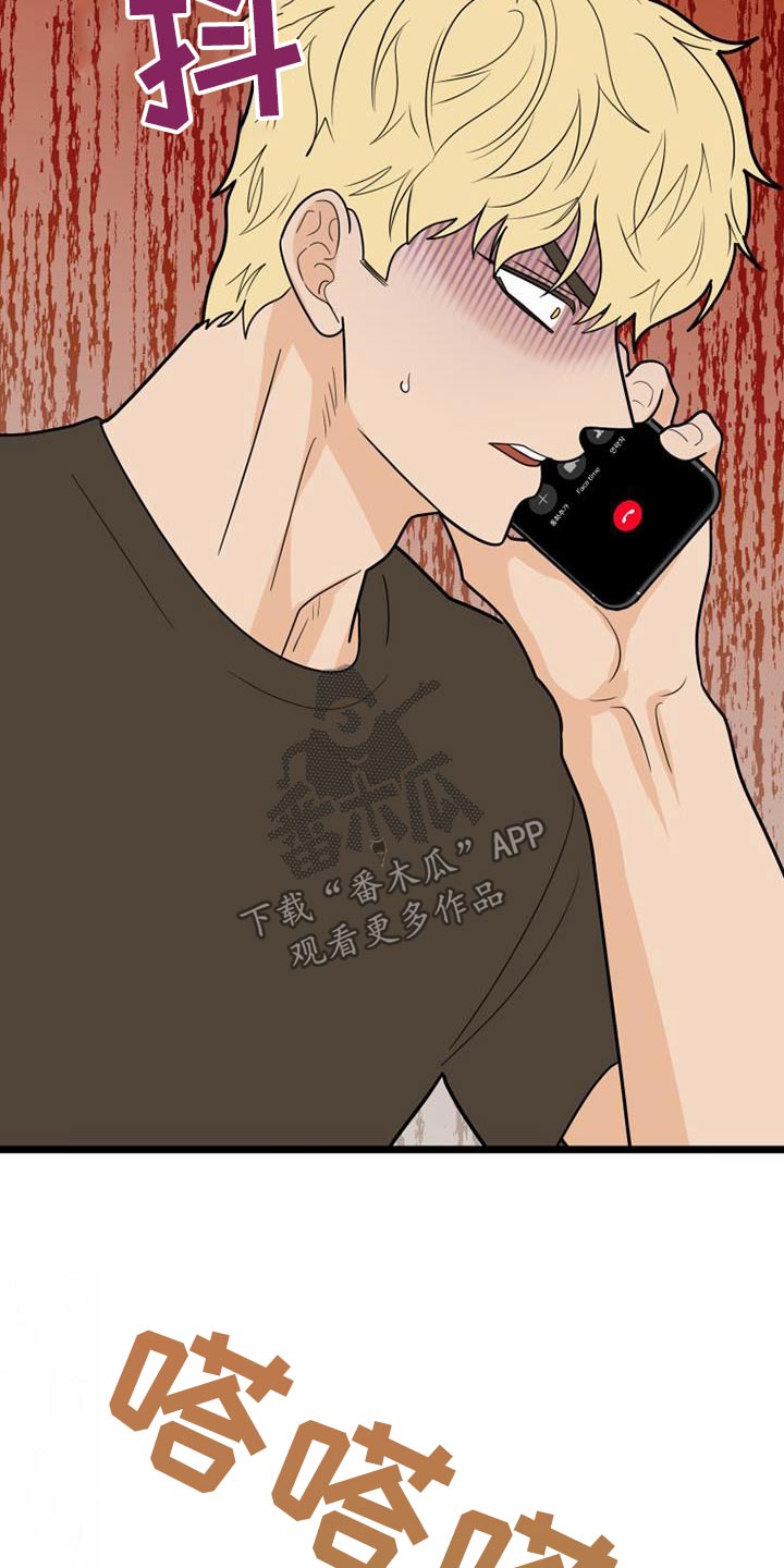 拒绝不幸漫画,第74章：马上来1图