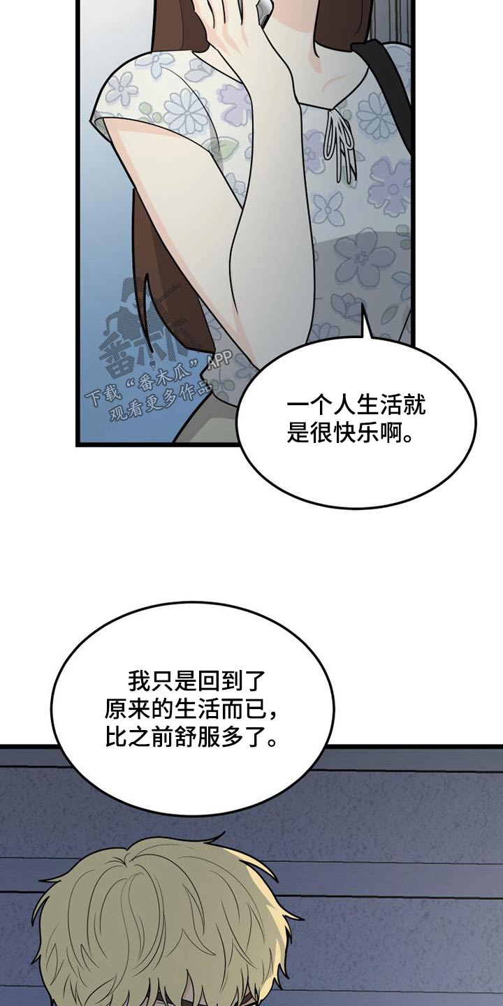 拒绝不良行为争做文明少年手抄报漫画,第70章：结束了2图