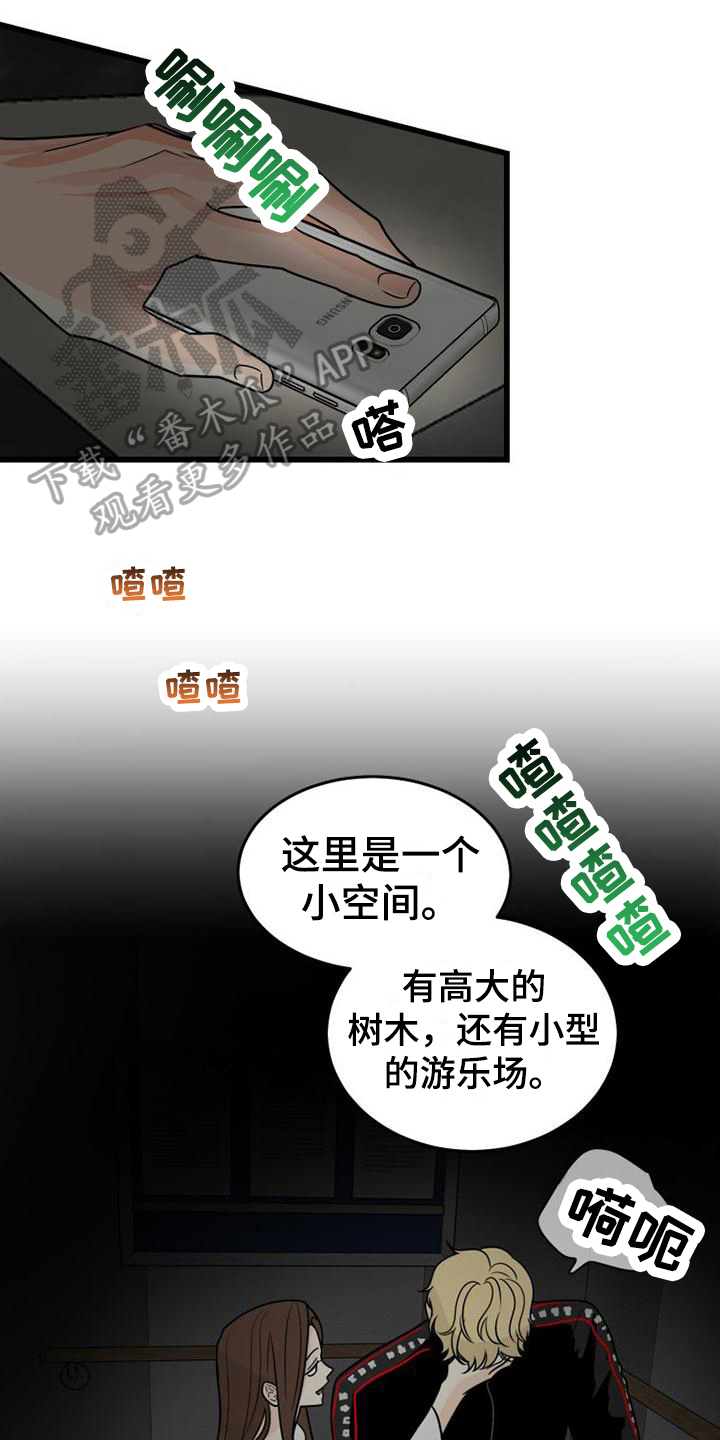 拒绝不承认侵华历史的日本人入内漫画,第15章：救援1图