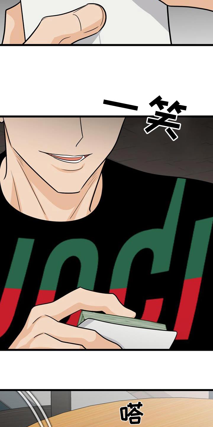 拒绝人生的悲剧漫画,第61章：傲慢2图