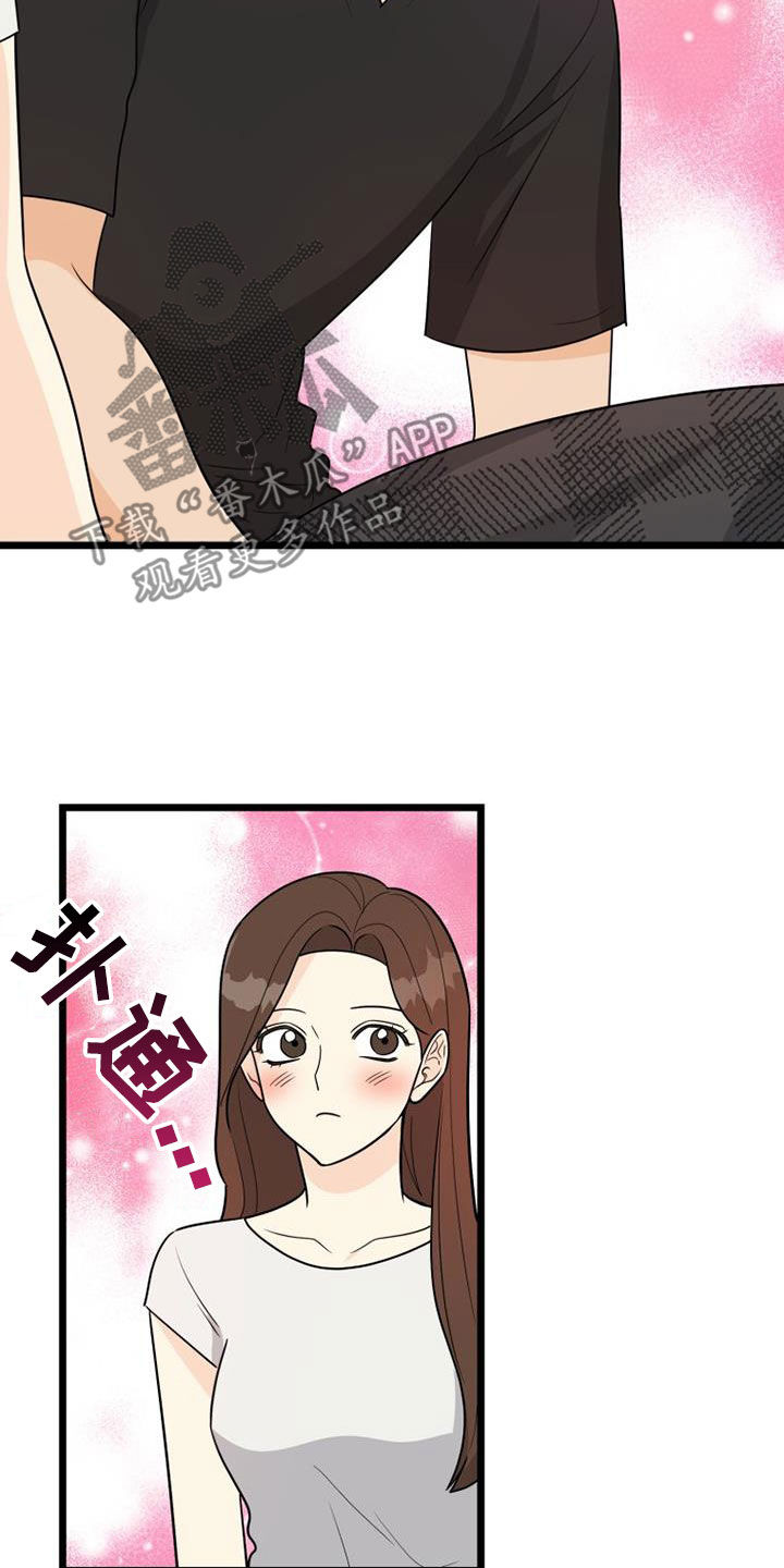 拒绝不合理调岗需要注意什么漫画,第41章：幸福的心情1图