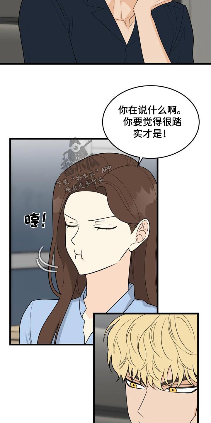 拒绝不合理调岗后被解除劳动合同怎么办漫画,第36章：这样的话1图