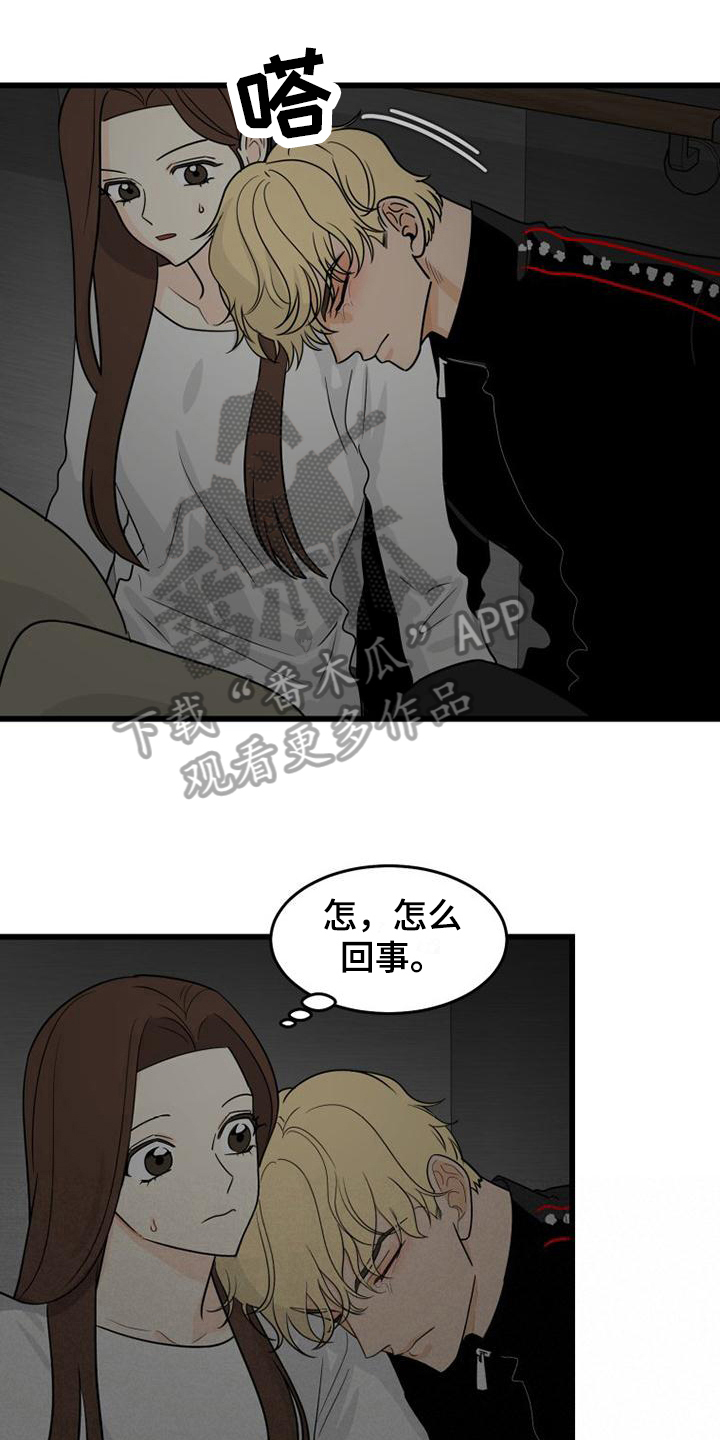 拒绝不了诱惑的词语漫画,第15章：救援2图