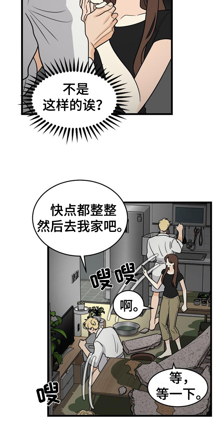 拒绝不良行为争做新时代文明好漫画,第25章：搬家2图