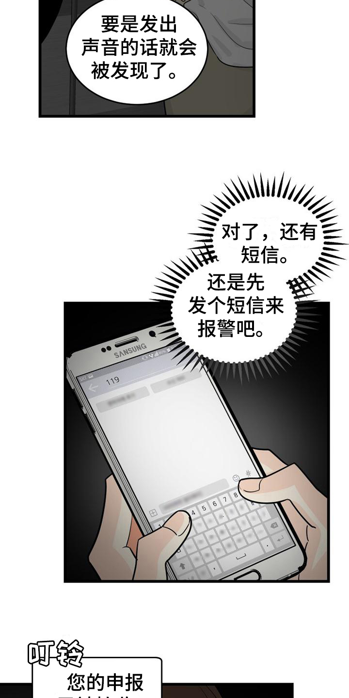 拒绝不想见的人的句子漫画,第14章：幽闭症2图