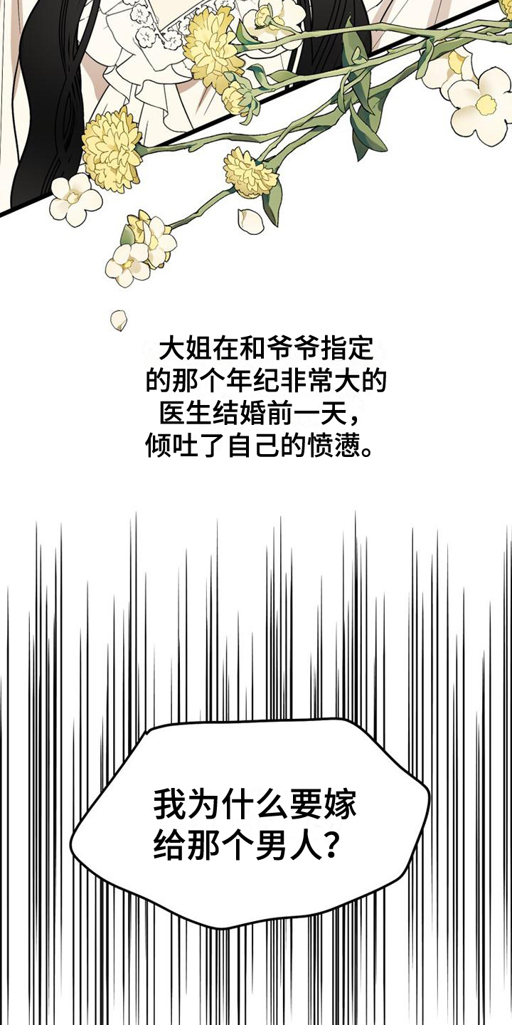 拒绝不良诱惑 争做文明少年演讲稿漫画,第1章：自由2图