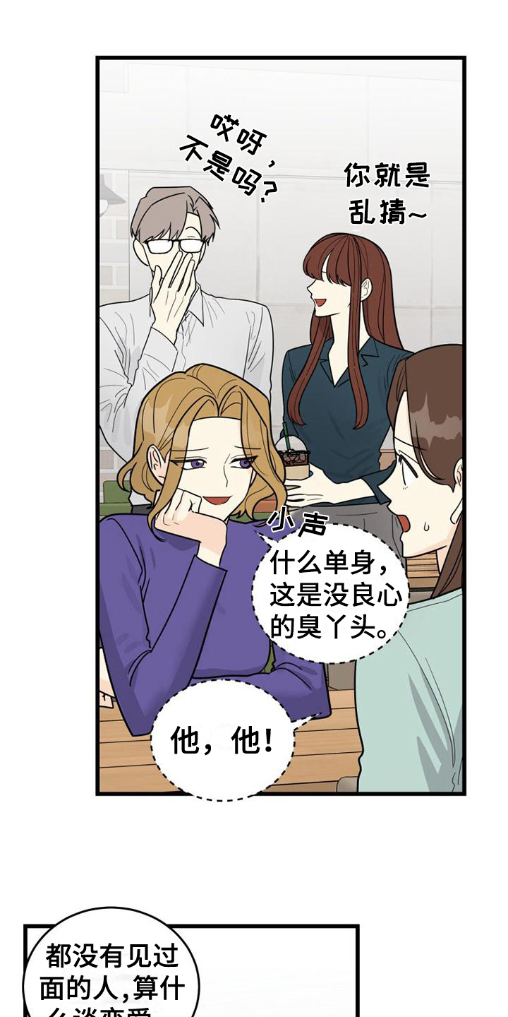 拒绝不了八块腹肌漫画,第9章：买东西2图