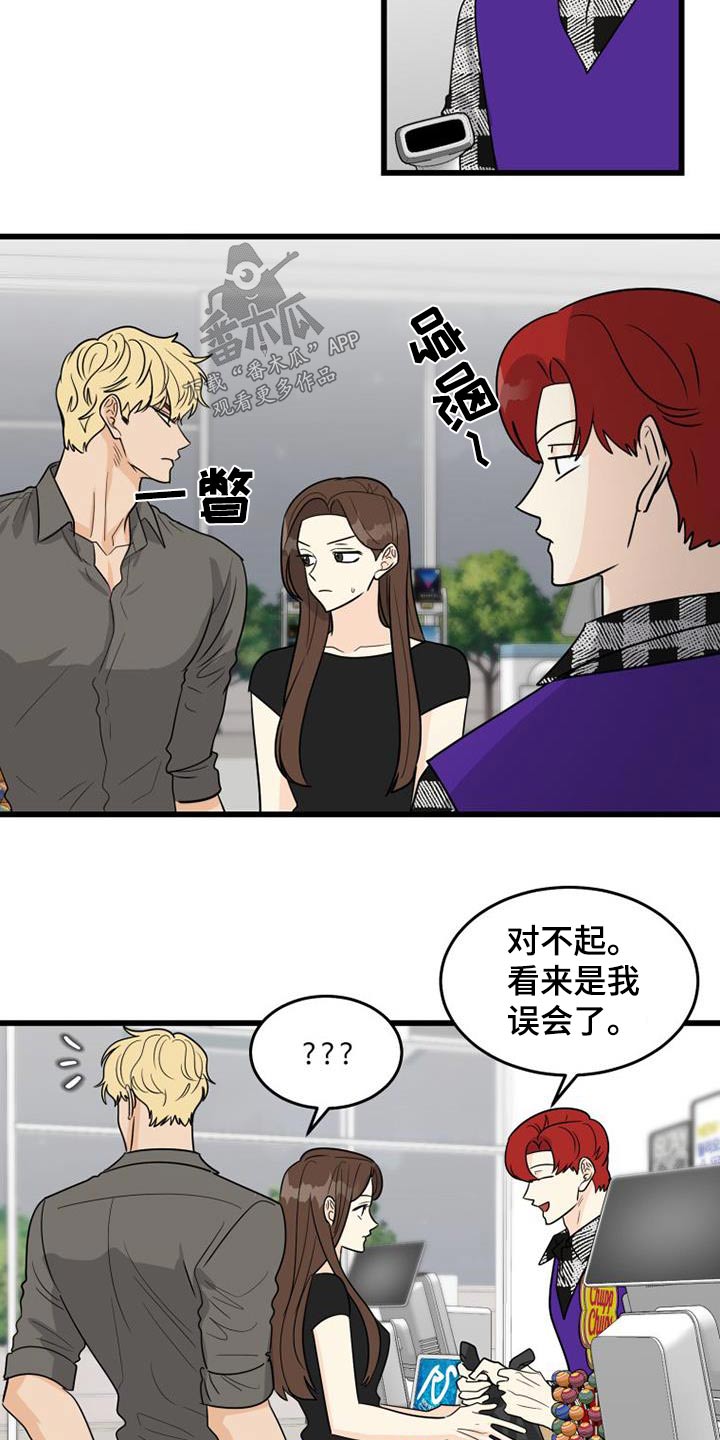 拒绝不幸漫画,第28章：伏特加1图